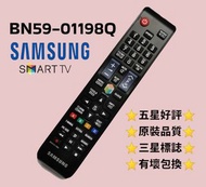 5星推薦！BN59-01198Q三星電視機遙控器 Samsung Television Remote Control