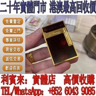 【利寶來】都彭朗聲中國漆金沙打火機 筆，打火機，鋼筆，原子筆，書法用筆，原珠筆，墨水筆，簽字筆，Montblanc 萬寶龍，Parker 派克，Cartier 卡地亞， Cross 高仕，S.T. D