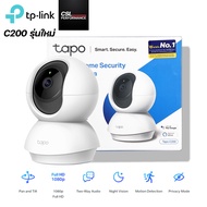 กล้องวงจรปิด TP-Link Tapo C200 (กล้องคมชัด 360° 1080p) ภาพคมชัด 2 MP Pan/Tilt Home Security Wi-Fi Ca