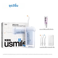 usmile | USmile Portable Sonic Orthodontic Water Flosser Birthday Gift Dental Care เครื่องชุบปากแบบเ