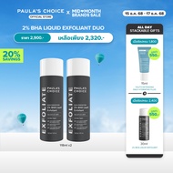 [12.12 Exclusive Set] Paulas Choice Skin Perfecting 2% BHA Liquid Duo