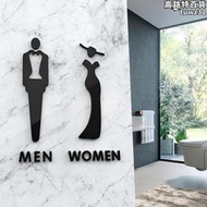 立體簡約男女洗手間標識牌高檔商場化妝室門牌創意酒店廁所標誌牌