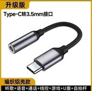 全新 Type C 轉 3.5mm 耳機 轉換頭三星 S25 S24 S23 S22 合用