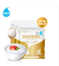 【DFIRE MALL】Bifidobacterium 10 Bacteria Yogurt Fermentation Bacteria Lactic Acid Bacteria Probiotic Fermentation Tea (30g)