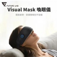 FUTURE LAB - Visual Mask 喚眼儀