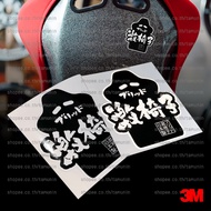 BRIDE SEAT Car Sticker