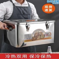 不鏽鋼保溫桶商用保溫箱擺攤冰塊冷藏箱車載箱食堂箱外賣