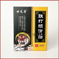 Shiyuan Tang Sprain And Strain Relief Ointment Patch for Back Wrist Ankle Twists Muscles And Tendons