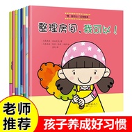 ((All 8 Volumes) Um I Can Series Picture Books Children Baby Good Habits Cultivate 2-6 Years Old Kid