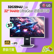 LG - 32” 32GS94U-B UltraGear UHD IPS 144Hz 1MS 遊戲顯示器 (行貨3年保養)