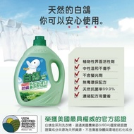 【白鴿】◆ SGS認證抗菌率達99%，天然潔淨 ，天然防護 抗菌防螨洗衣精3500mlx4瓶
