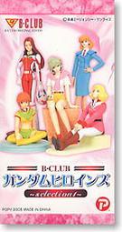 【絕版品】B-CLUB POPY 鋼彈女主角集 克莉絲 妮娜 艾娜 雪拉 普魯