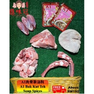 Bak Kut Teh Bundle 肉骨茶配套