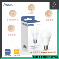 Aqara - LED T1 燈泡 可調色溫 智能家居Zigbee 3.0 網關 智能控制 8.5W光通量 2700K-6500K E27 香港行貨