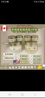 現貨‼️infinite aloe 有機蘆薈護膚霜 3件套