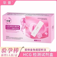 Huashenren Fluffy Film Promotes Basical Gland Hormone (HCG) Test Agent Box Early Pregnancy Test Pape