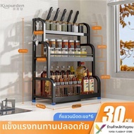 PH | ชั้นเก็บเครื่องเทศในครัว 10 ซม