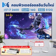 24นิ้ว กล้องในตัว คอมพิวเตอร์ ระบบไทย All in One computer Intel Core i5 ออล - อิน - วัน PC คอมพิวเตอ