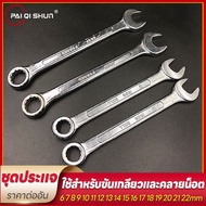 PQS ประแจแหวนข้าง ปากตาย แหวนฟรี แหวนก๊อกแก๊ก ไม่พับคอตรง เบอร์ 6-22mm ราคาต่อ 1 ชิ้น