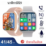 2024สมาร์ทวอท์ช NFC 9 MINI 41mm นาฬิกาผู้ชายผู้หญิงโทรบลูทูธติดตามสุขภาพ IP68กันน้ำ smartwatch olahraga สำหรับนาฬิกา iOS