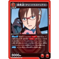 Japanese Version TCG Union Arena Card Game EVA - UA44BT/EVA-1-092 (R)