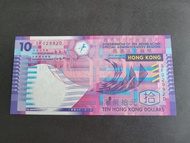 香港政府10元UNC對稱號SF029920