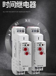 時間繼電器