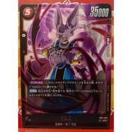 Beerus Rarity :Super Number:- FB01-023 - Awakened Pulse (FB01) JPN