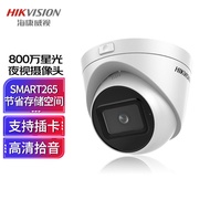 HIKVISION HIKVISION Camera Monitoring 8 million 4K HD Starlight Indoor Outdoor POE Powered Infrared.