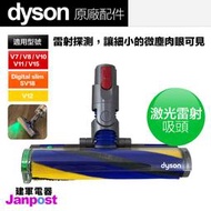 建軍電器 Dyson 雷射軟質碳纖維滾筒 V7 V8 V10 V11 V12 V15 Digital slim 原廠盒裝