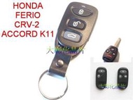 大彰化晶片Honda Accord k11 CRV 2 FERIO 喜美 7 代 K10 喜美遙控器 CRV 2 遙控器