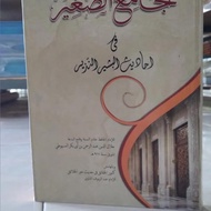 Jami'us Shogir/ Jamius Shogir makna pesantren petuk