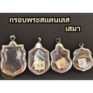 Stainless Steel Buddha Amulet Frame Sema