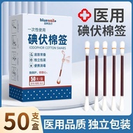 Lanfan Medical Iodine Cotton Swabs Disposable Home Standing Cotton Pen Iodine Eliminating Liquid Ste