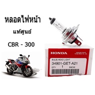 Headlight Bulb (Yellow Light) (12V.35/35W).(HS1) Center For Old MSX ZOOMER-X And SPARK 115i CBR-300