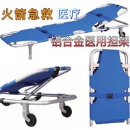 Patient 120 Aluminum Alloy Household Bed Stretcher Hospital Ambulance Foldable Stretcher Hospital St