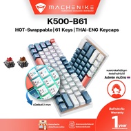 Machenike K500-B61 [Thai Keyboard] Wired Mechanical Keyboard With RGB Backlit Lights Changeable Keyc