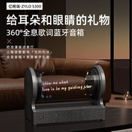 Egreat Egreat S300 Suspended Transparent Holographic Lyrics Speaker Colorful Bluetooth Subtitles Hom