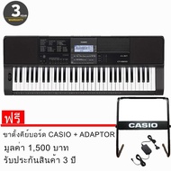 คีร์บอร์ด Casio CT-X800 แถมฟรี ขาตั้งคีร์บอร์ด