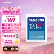 三星（SAMSUNG）128GB SD存储卡PRO Plus U3 V30读速180MB/s写速130MB/s高速专业支持4K超高清数码相机内存卡