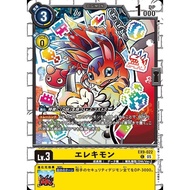 EX09 - Digimon Card - EX9-022