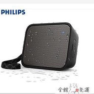 角落市集！電腦喇叭 電腦音響 藍芽喇叭 飛利浦(PHILIPS) 藍牙音箱可通話便攜小音箱手機電腦平板防水戶外