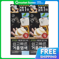 Mise En Scene | Thuốc nhuộm tóc dạng bọt Mijanssen All New Easy and Quick 2N đen x2