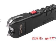 【現貨】防狼棍 防狼 電擊 928款 8000W防身武器 防身用品 戶外用品【貨】