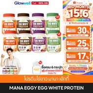️Express Delivery ️ MANA EGGY [6 Free 2 + Glass] Pine Protein Egg White Supplement