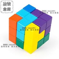 索瑪立方體積木方塊立體七巧闆 兒童  益智 數學生 拼圖 玩具