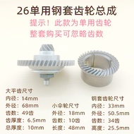 26 Electric Hammer Premium First Class Wheel 087 Gear No. 1 Wheel Electric Hammer Accessories Dongch