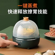 Joyoung Egg Steamer Egg Cooker Automatic Power-off Household Breakfast Multi-Function Dormitory Steamed Egg Handy Tool Double-Layer Follow Gift. 2024.05.13