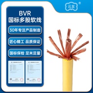 People Wire Cable BVR4 Square Copper Core Wire BVR4 Square Household Single Core Power Cord Wire Cab