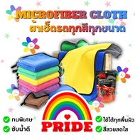 (PRIDE MONTH) ALICAR Super Value Microfiber Cloth Set All Colors Sizes Car Cleaning Good Water Absor